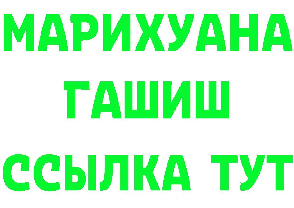 Бутират GHB зеркало darknet ссылка на мегу Партизанск