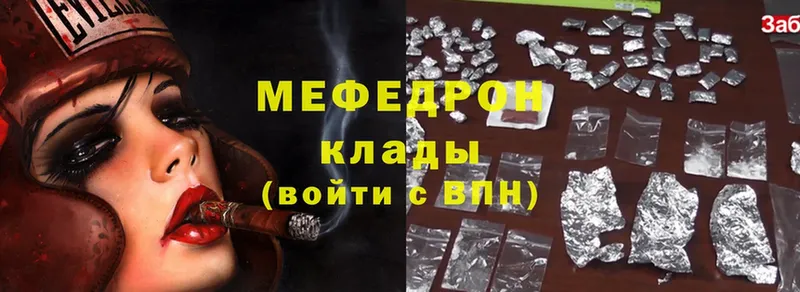 МЯУ-МЯУ mephedrone  это наркотические препараты  Партизанск 